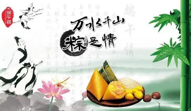 关于端午节放假通知