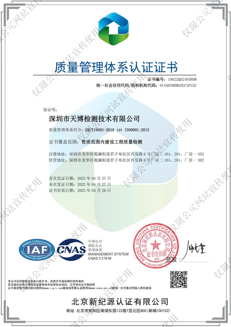 质量管理体系认证证书