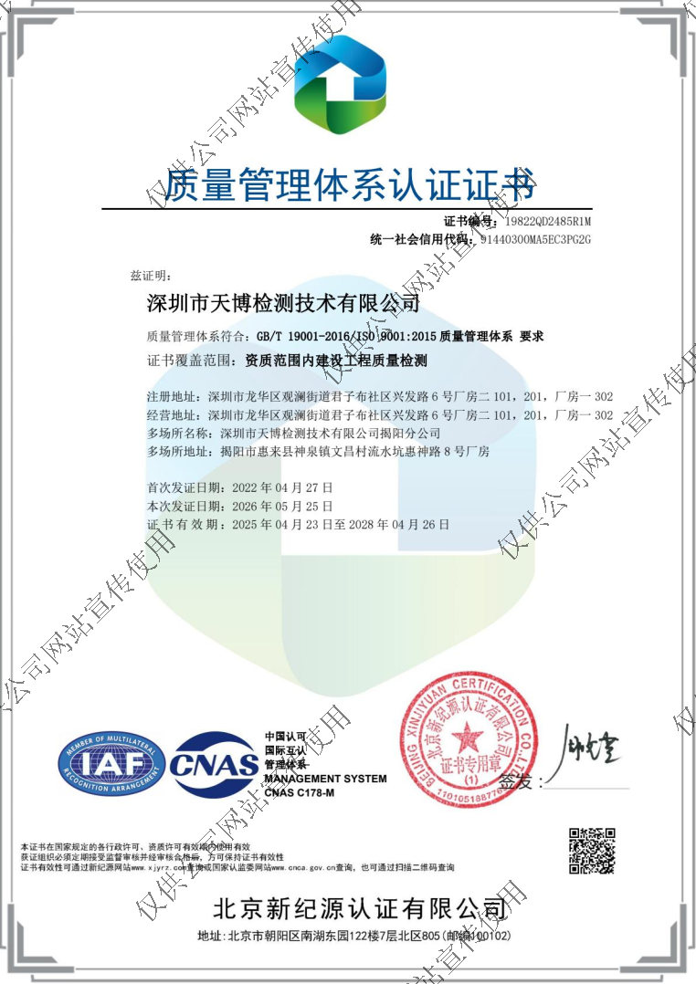 质量管理体系认证证书