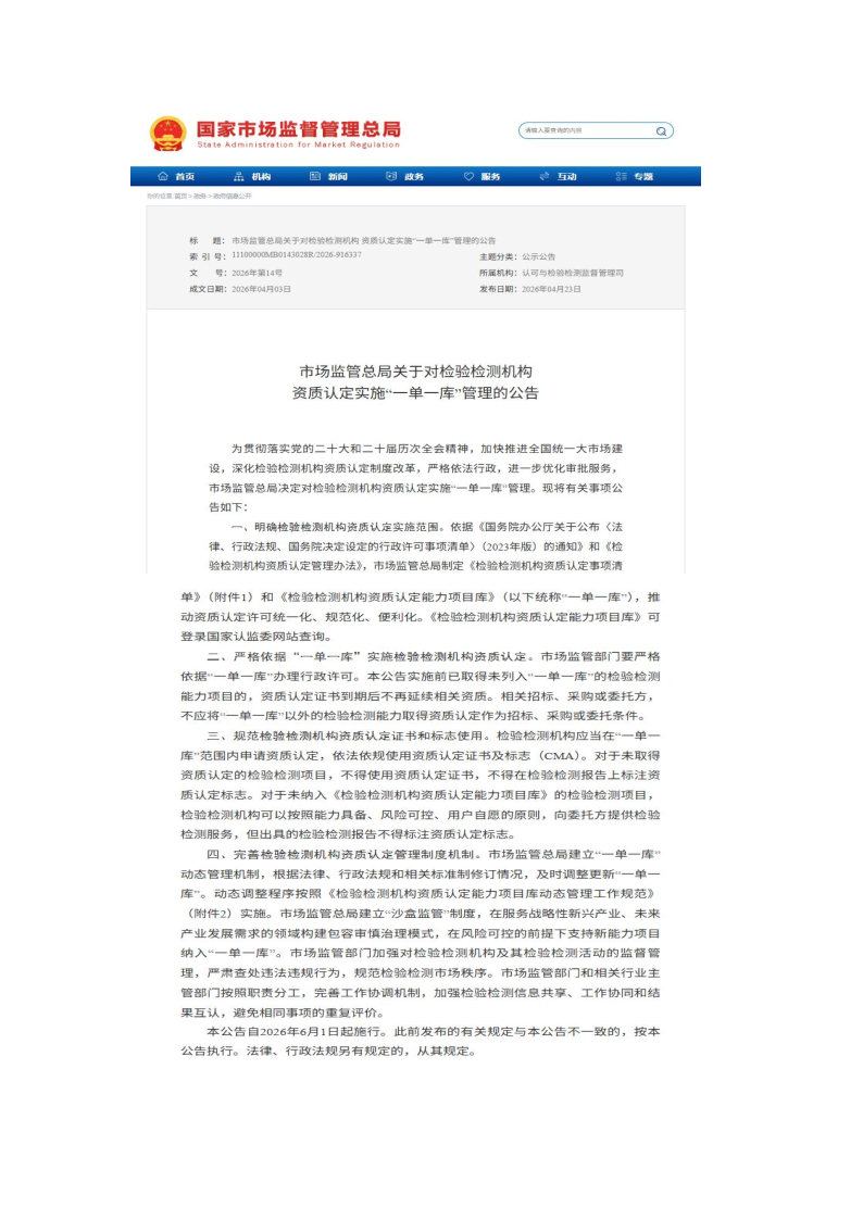 致客户告知书